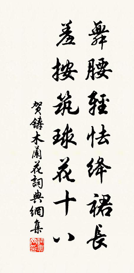 飛泉出峽青，草木四時馨 詩詞名句