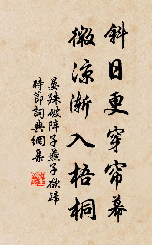 已是緋桃霞色蒸，參霄松籟與清澄 詩詞名句