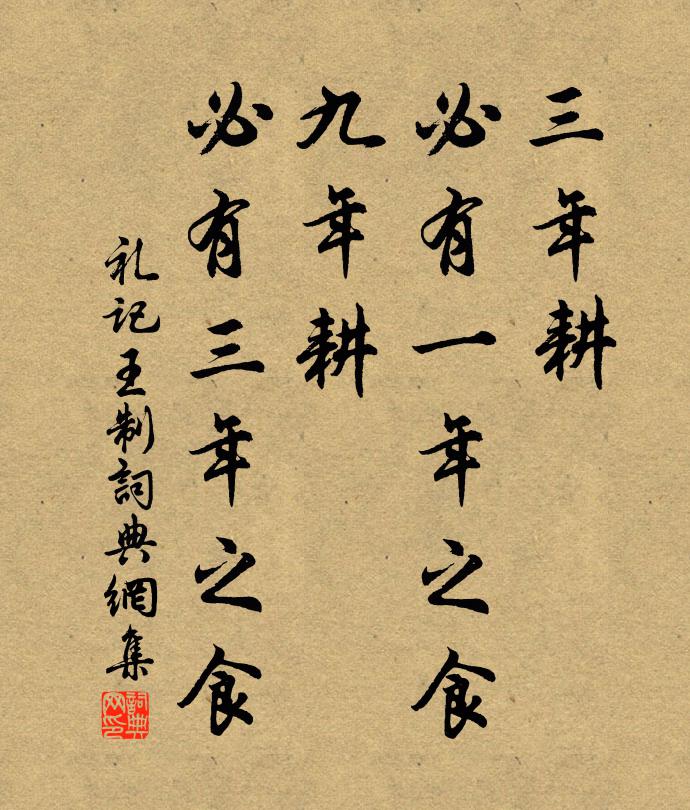 友人相勸勉，呼吸守玄關 詩詞名句