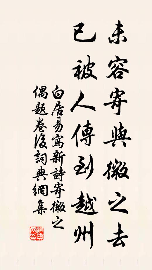 妖蜃吐濃煙，層台夸壯麗 詩詞名句