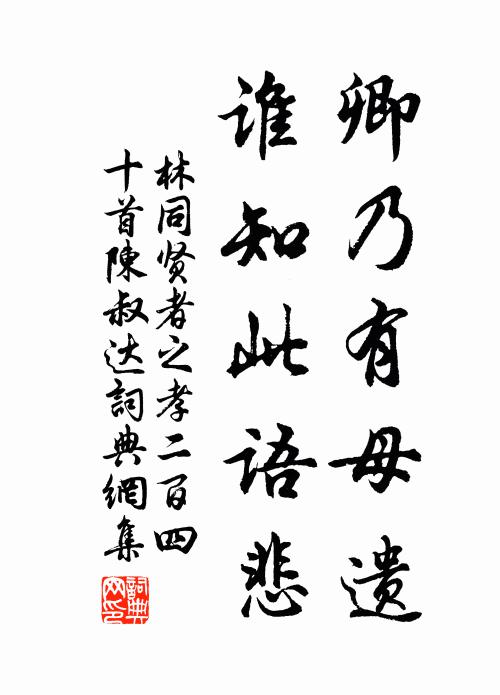 同醉君莫辭，獨醒古所嗟 詩詞名句