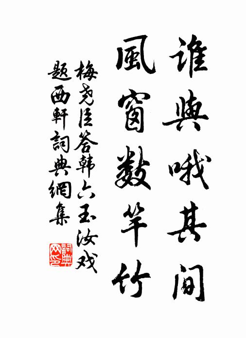 風雨三間茅，松楸接蒼翠 詩詞名句