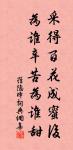 認得醉翁語，山色有無中 詩詞名句