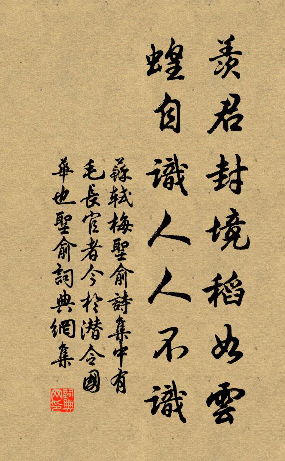 隔水忽傳朝露曲，行人長數夕陽亭 詩詞名句