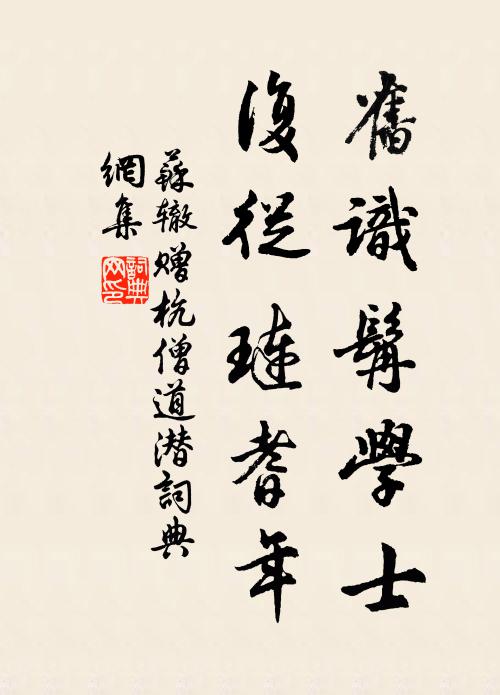 書室則依然，是真澹閒處 詩詞名句