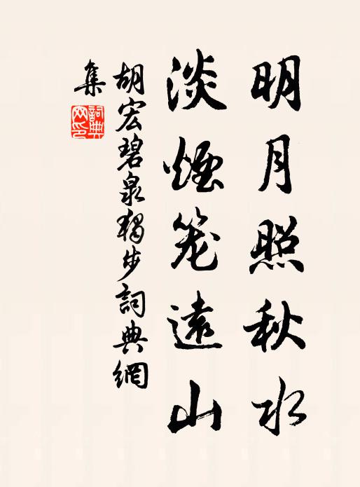 露繁山草濕，洲暖水花開 詩詞名句