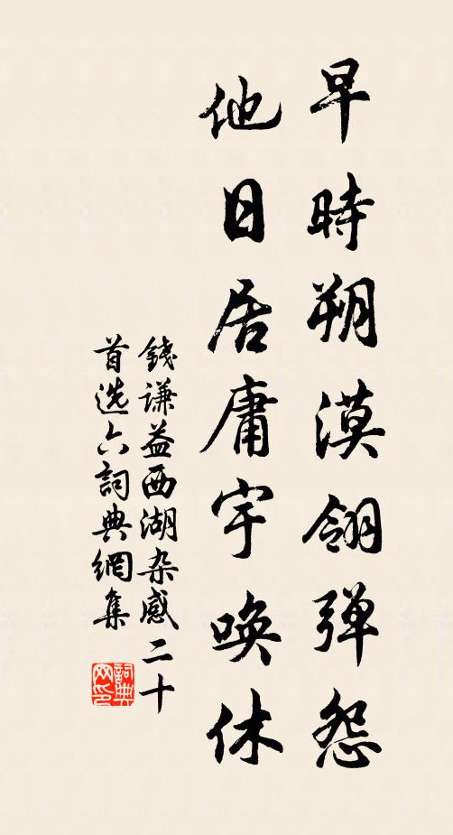 幾番曾夢曲江春 詩詞名句