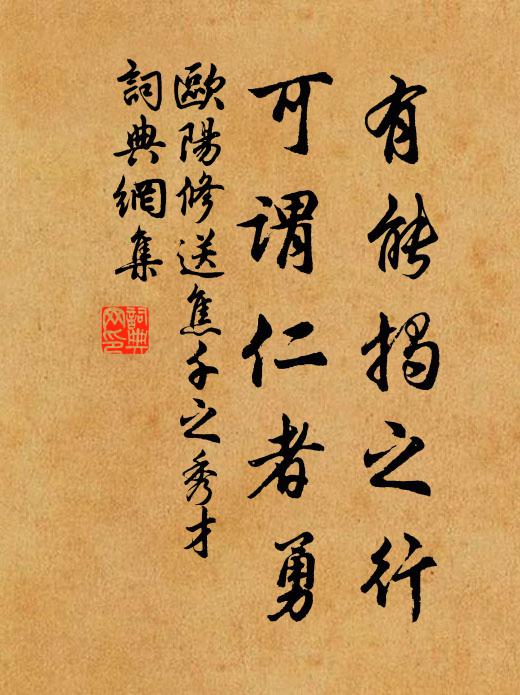 杞崩溶子口，鯀殛木綿庵 詩詞名句