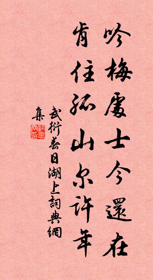 往日江村今物華，一回登覽一悲嗟 詩詞名句