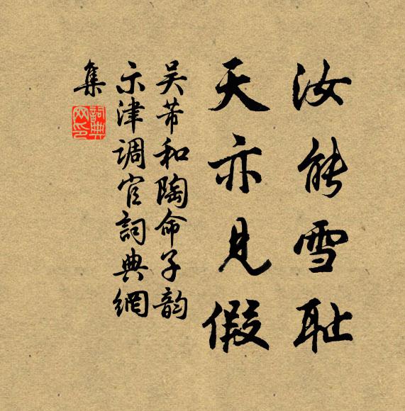 蒙茸花向月，潦倒客經年 詩詞名句