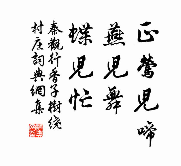 詩成似供課，醉墨競紛紜 詩詞名句