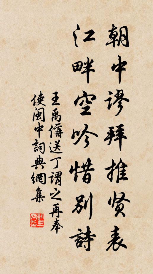 江邊夜半誰相語，只有嬋娟知此心 詩詞名句