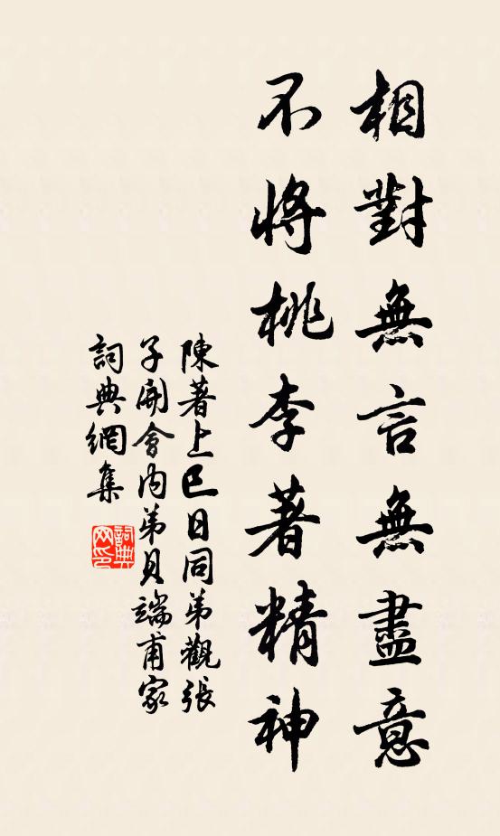 共知懷抱清，宜使鄉黨尊 詩詞名句