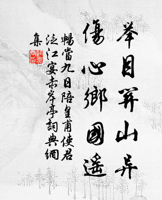 二十屬盧龍，三十防沙漠 詩詞名句