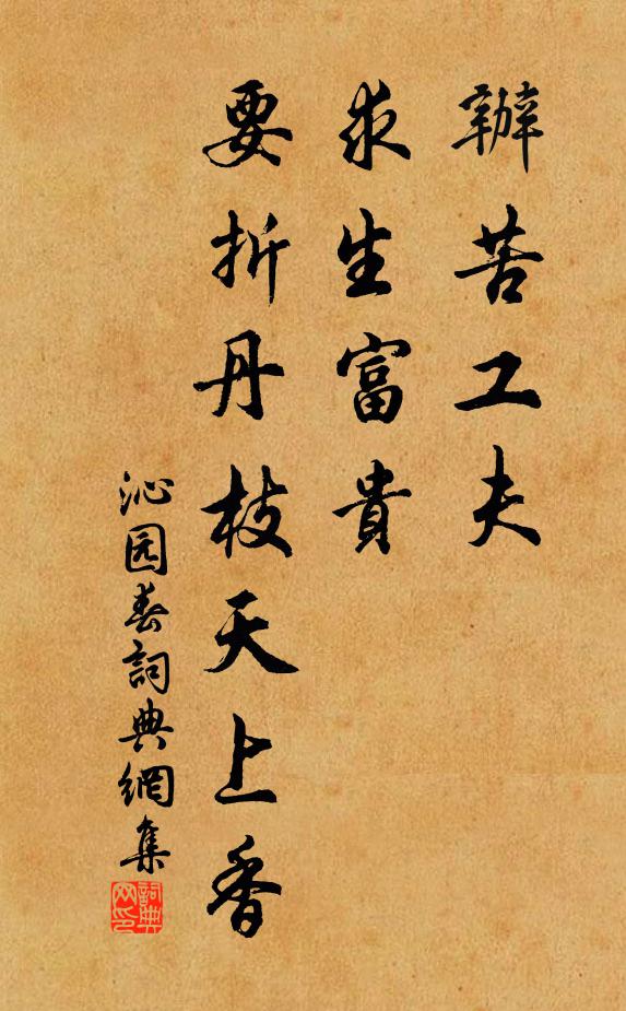 上真嚴祀帝，四釜切祈農 詩詞名句