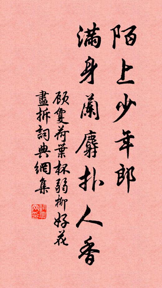 如龍驕馬出東華 詩詞名句