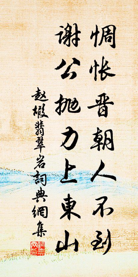 過淮風緊到洪澤，使人助我如臂肘 詩詞名句