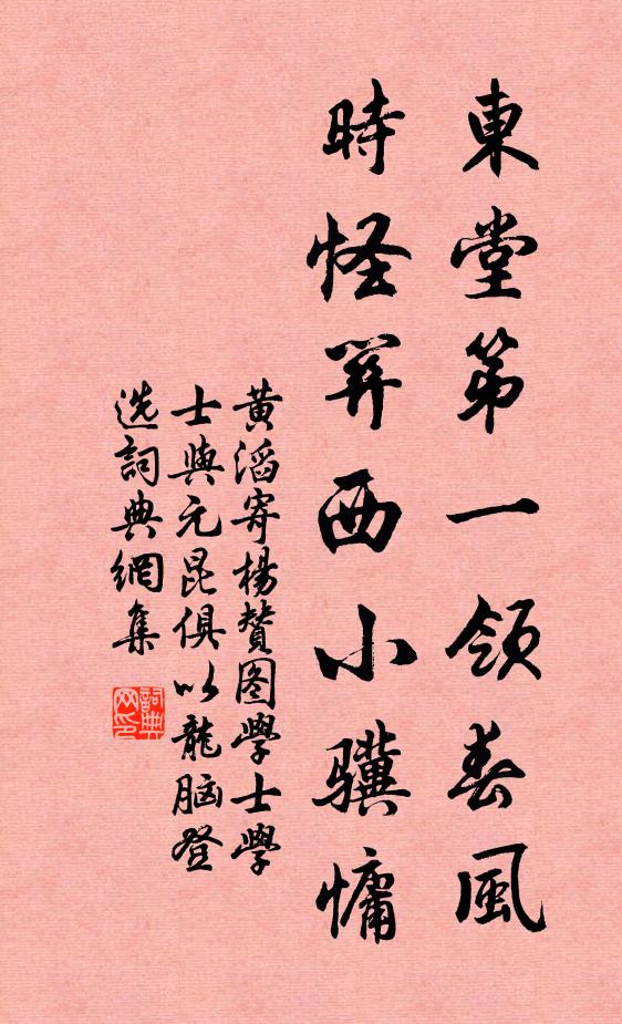 艷冷香銷，鶯燕慘無語 詩詞名句