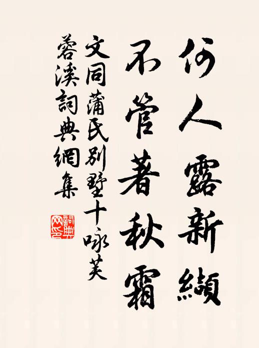 未明龍骨駿，幸得到神州 詩詞名句