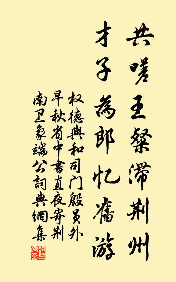 草書學張顛，行書學楊風；平生江湖心，聊寄筆硯中 詩詞名句