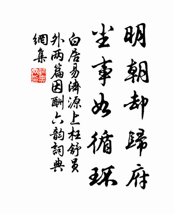 初元年素幄視草，千萬世青史有光 詩詞名句