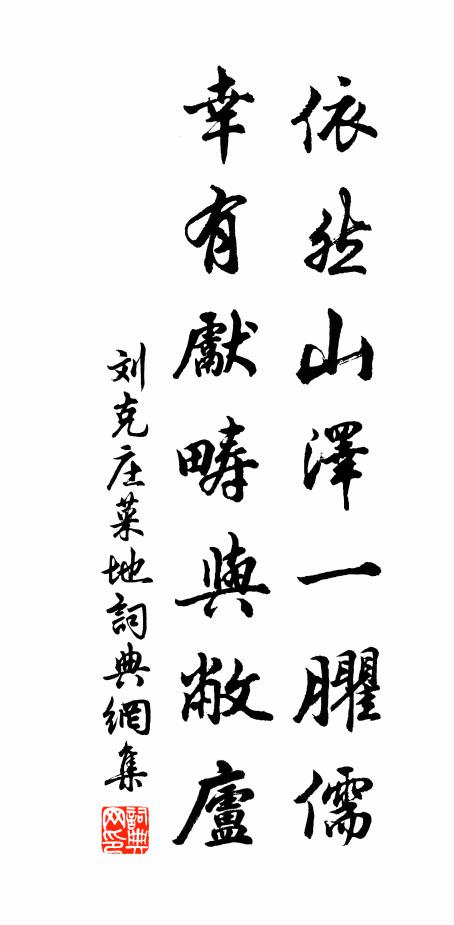 山景仍依舊，人情率喜新 詩詞名句