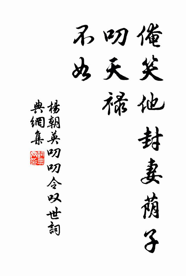 病思漸蘇開酒戒，宦情已絕謝塵鞿 詩詞名句