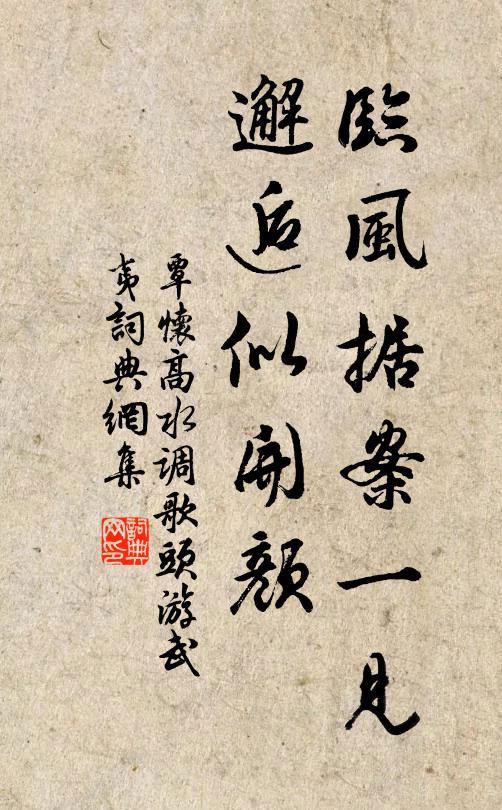 近日身如野鷗狎，得魚逐浪竟忘歸 詩詞名句