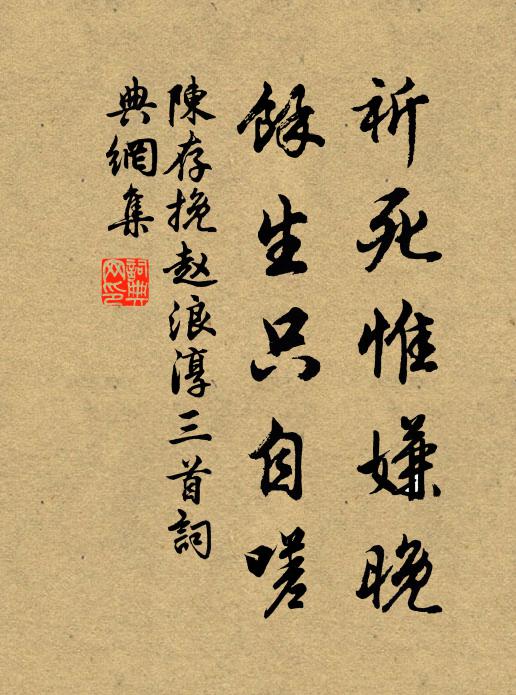 並作一園花 詩詞名句