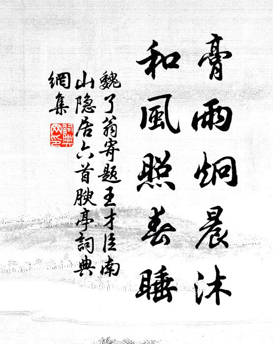 幽情未許旁人會，手自翻書到夕曛 詩詞名句