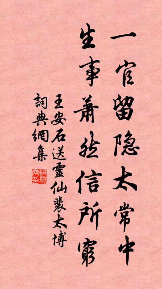 兄家禍雖劇，一女特婉孌 詩詞名句