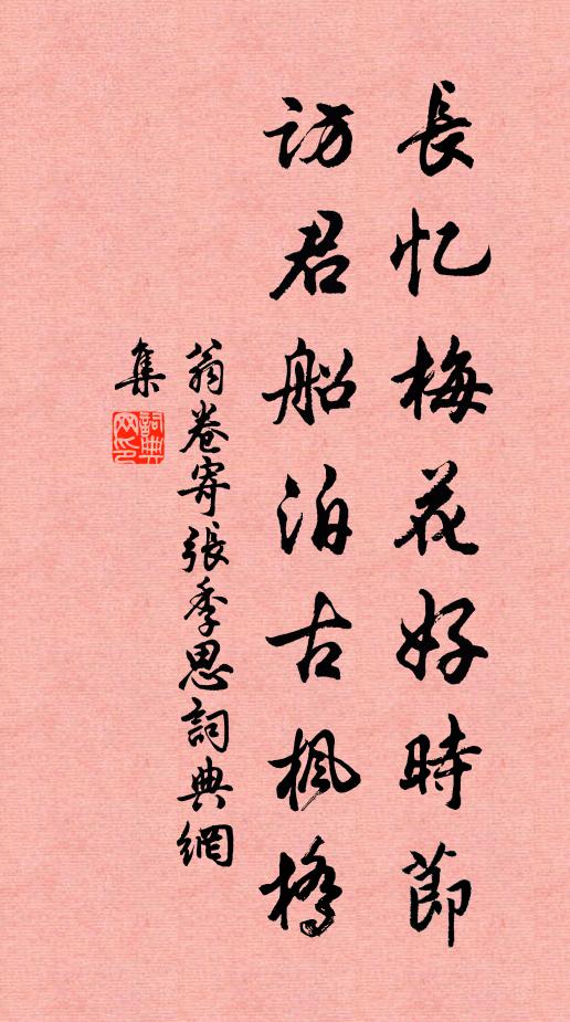 壽陽妝面恨，眉頻斗 詩詞名句