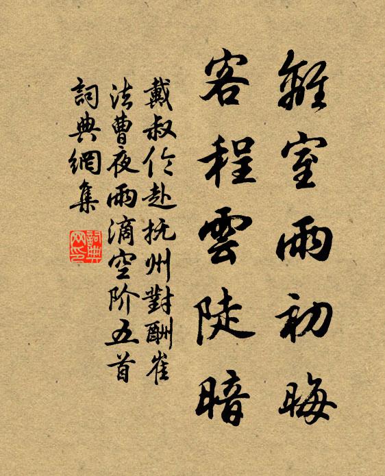 微茫煙外頹城露，蓊鬱山巔古寺藏 詩詞名句