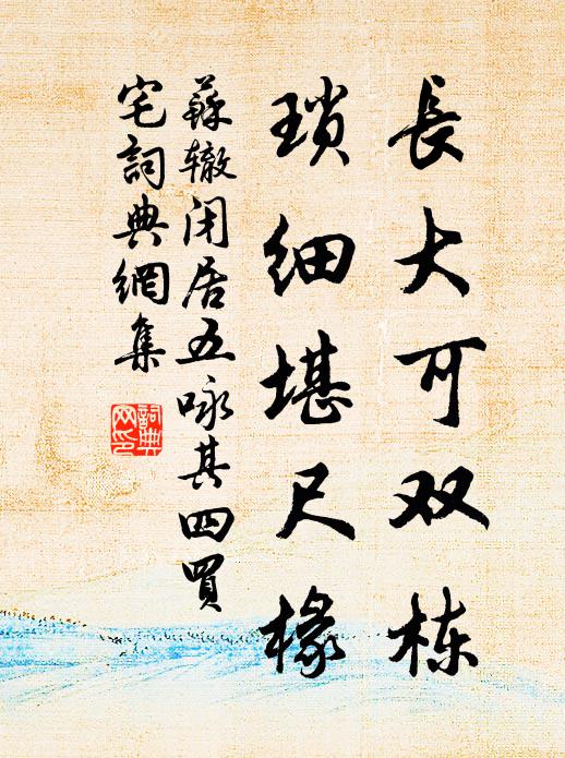 人如玉，鬢似雲，動春心半含嬌俊 詩詞名句