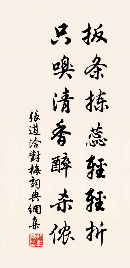 且醉仙家白玉樓 詩詞名句