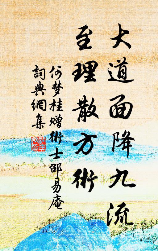 聲諧金擲地，夢到筆生花 詩詞名句