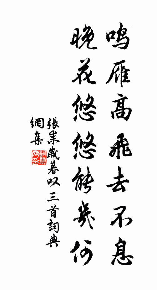 方欣一笑同 詩詞名句