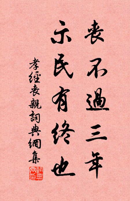 樂天一說見軻書，豈是高談強解渠 詩詞名句