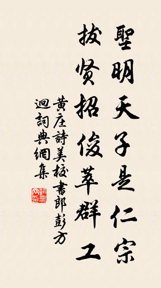 蒼頭滿挹鸕鶿杓，中有春風習習生 詩詞名句