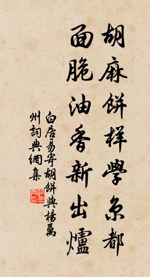 歷歲題詩泐壁書，待之三月實慚予 詩詞名句