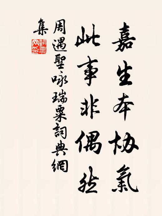 遙源之祚，天漢靈長 詩詞名句