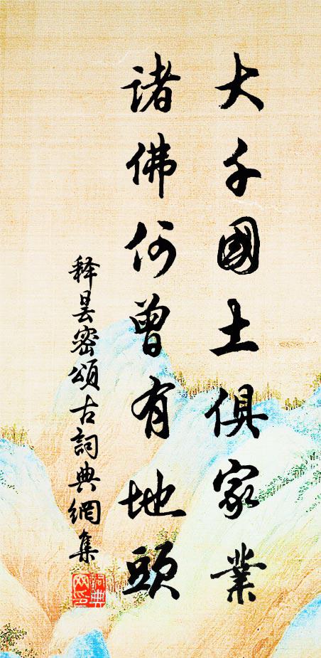 吳山中路斷，浙水半江分 詩詞名句