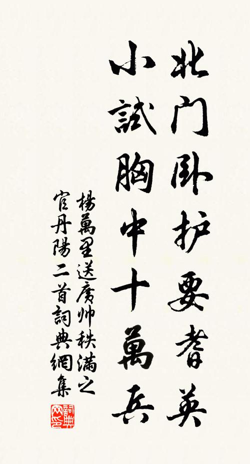 余亦苦山路，洗心祈道書 詩詞名句