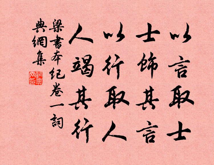 意淨心清性月圓 詩詞名句