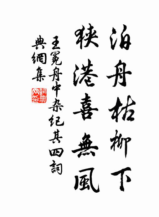 小范真同味，玄英也並祠 詩詞名句