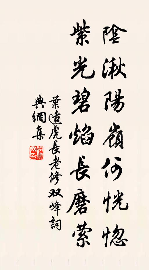 鐵笛叫，南徐夜；玉山倒，西窗下 詩詞名句