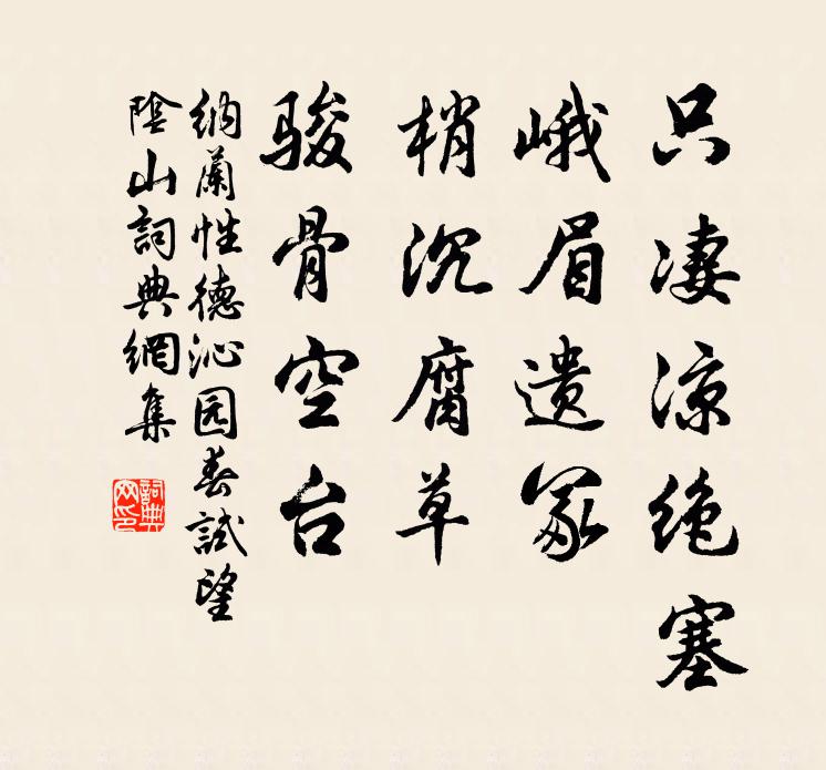 不比三春桃李，芳菲急在人知 詩詞名句