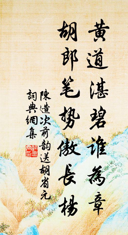 首句，為新得園池，成公志也 詩詞名句