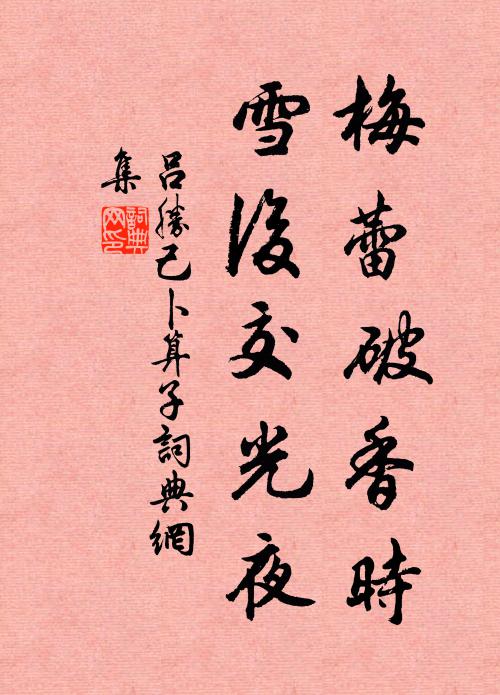 洒然沉疴一日解，始免未老為枯骸 詩詞名句