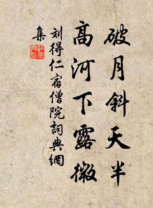 漫訾將命闕黨速，欲勝著書摩詰詞 詩詞名句